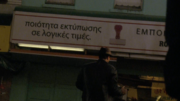 Thumbnail for File:Caprica - Rebirth - Sam Adama prepares to vandalize a Little Tauron print shop.png