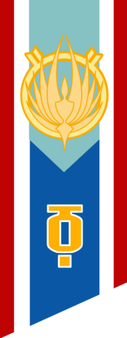 File:Caprica flag vertical.svg