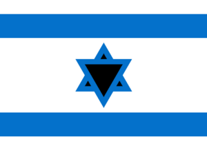 Flag of Israel.svg